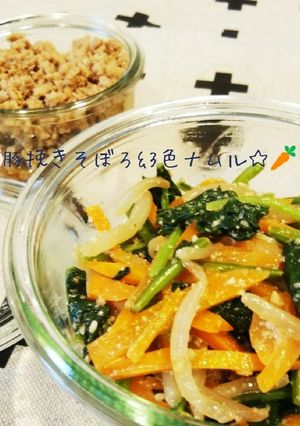 豚挽きそぼろ&3色ナムル☆でビビンバ丼☆-レシピのメイン写真