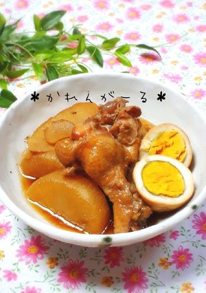 圧力鍋でやわらか☆大根&手羽元の煮物☆-レシピのメイン写真