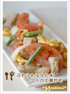 ふわふわ玉子とトマトの中華炒め-レシピのメイン写真