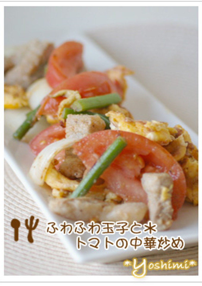 ふわふわ玉子とトマトの中華炒め-レシピのメイン写真