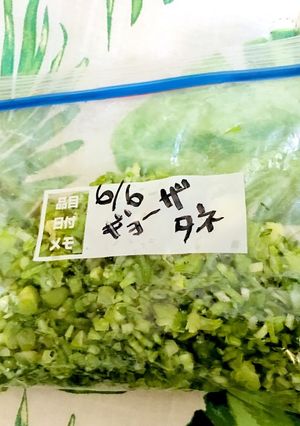 ☆もったいない☆野菜クズで餃子のタネ-レシピのメイン写真