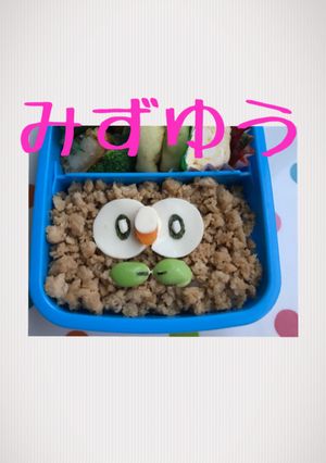 キャラ弁 ポケモン そぼろ モクロー-レシピのメイン写真