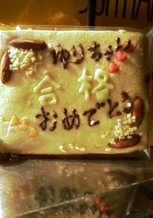 小さな贈物♪メッセージクッキー-レシピのメイン写真