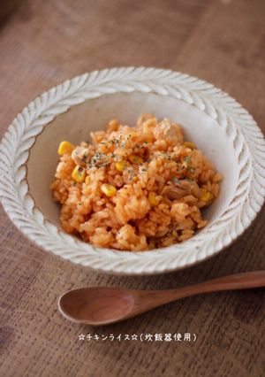 ☆チキンライス☆〜炊飯器〜-レシピのメイン写真