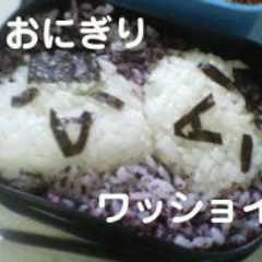 รูปของ おにぎりワッショイ