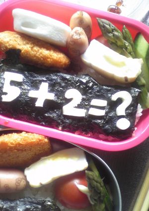 年長■お弁当(足し算)-レシピのメイン写真
