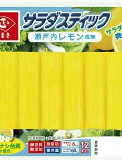 サラダスティック 瀬戸内レモン味 天ぷら-レシピのメイン写真