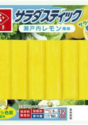 サラダスティック 瀬戸内レモン味 天ぷら-レシピのメイン写真