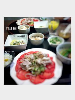 作り置きに♪エスニック春雨-レシピのメイン写真