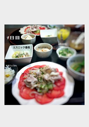 作り置きに♪エスニック春雨-レシピのメイン写真