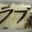 メッセージ♡弁当
