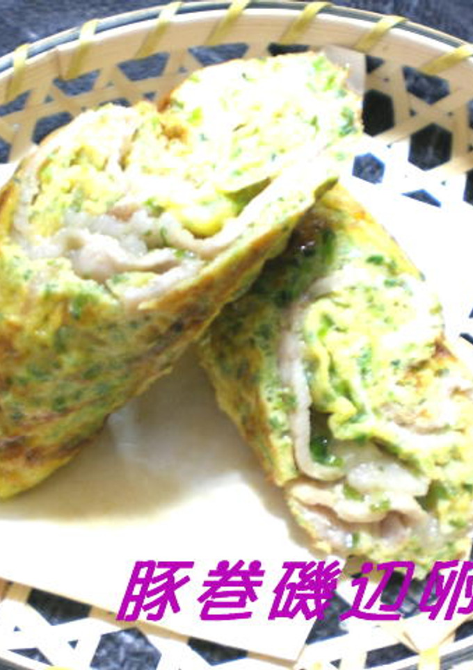 豚巻磯辺卵焼き-レシピのメイン写真