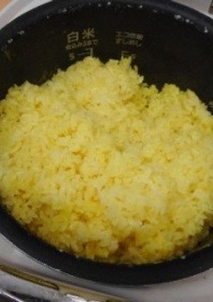 キッズキッチン　ターメリックライス-レシピのメイン写真