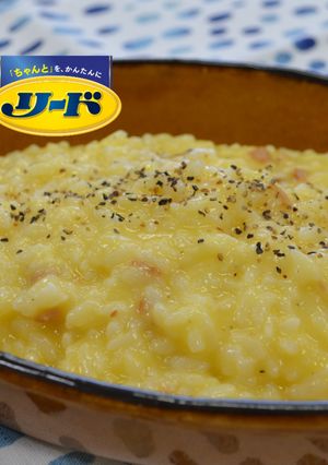 圧力調理バッグで！カルボナーラリゾット風-レシピのメイン写真