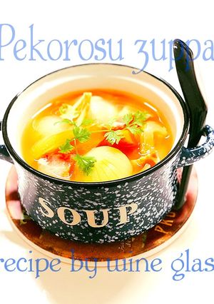 ペコロスのごろっとスープ-レシピのメイン写真