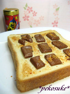 焼きチョコ&七味*トースト-レシピのメイン写真