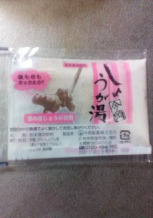 ミルキークイーンのしょうが湯さくらご飯-レシピのメイン写真