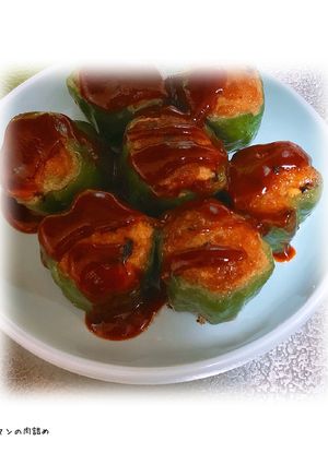 ピーマンの肉詰め-レシピのメイン写真