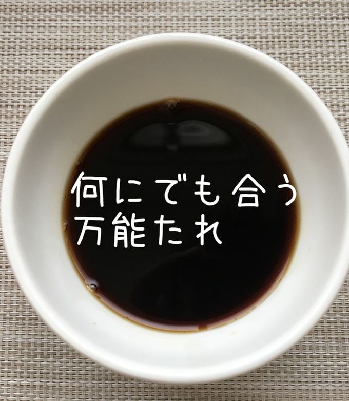 簡単手作り☆美味しい万能たれ-レシピのメイン写真