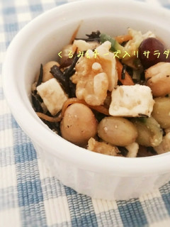 くるみ&チーズ入り☆ひじきとお豆のサラダ-レシピのメイン写真
