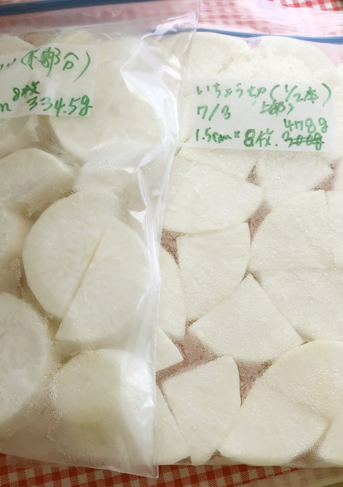 大根の冷凍保存方法-レシピのメイン写真