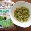 さしみこんにゃくのピリ辛塩炒め