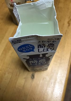 牛乳パックの臭みとり-レシピのメイン写真