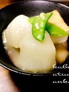 蕪と厚揚げのあんかけ-レシピのメイン写真