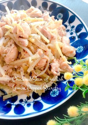大根皮と鶏もも肉のレモンペッパー炒め-レシピのメイン写真