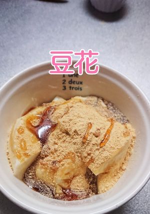 豆花 ダイエットデザート 豆乳プリン-レシピのメイン写真