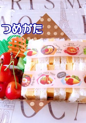 だしまき玉子サンド弁当 簡単 可愛い-レシピのメイン写真
