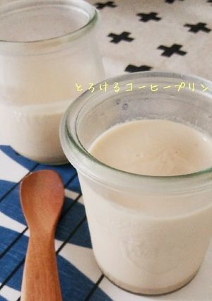 とろけるコーヒープリン-レシピのメイン写真