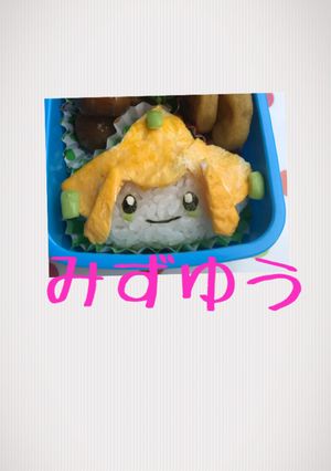 キャラ弁 ポケモン ジラーチ-レシピのメイン写真