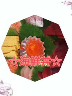 お家で簡単海鮮丼-レシピのメイン写真