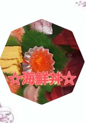 お家で簡単海鮮丼-レシピのメイン写真
