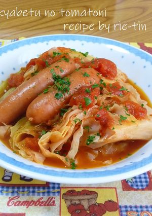 ✿キャベツとソーセージのトマト煮✿簡単♪人気♪-レシピのメイン写真