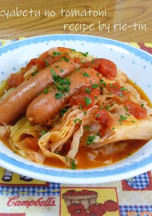 ✿キャベツ１個のトマト煮✿　簡単♪人気♪-レシピのメイン写真