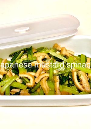 小松菜と油揚げの簡単炒め煮［作りおき］-レシピのメイン写真