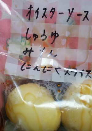 オイスターソースたれで卵漬け-レシピのメイン写真