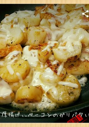 山芋・厚揚げ・ベーコンのガリバタチーズ-レシピのメイン写真