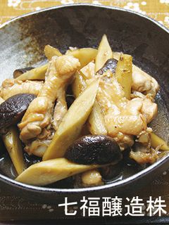 手羽元とごぼうのお酢煮-レシピのメイン写真