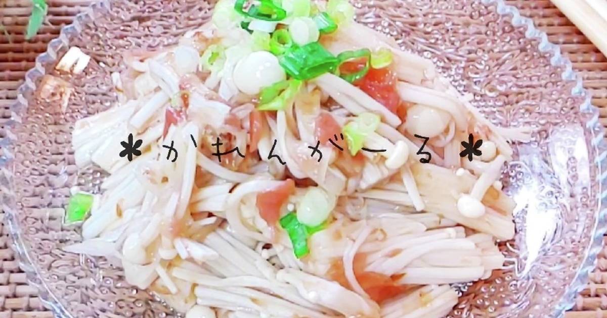 基本からアレンジまで!思わずつくりたくなる「箸休め えのき」のレシピ集 | クックパッド