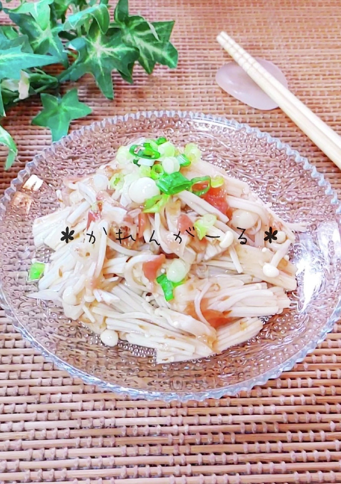 箸休めに☆えのきの梅ぽんおかか和え☆-レシピのメイン写真