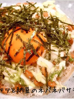 キャベツと納豆のネバネバサラダ☆-レシピのメイン写真