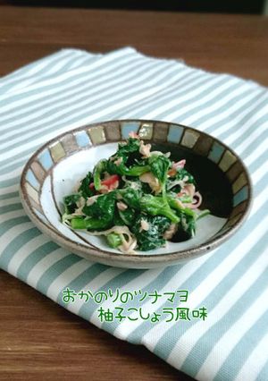 おかのりのツナマヨ☆柚子胡椒風味-レシピのメイン写真