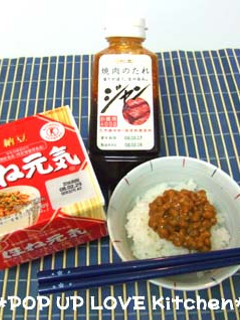 ★B級!納豆に焼肉のタレぇ? *Ym*-レシピのメイン写真