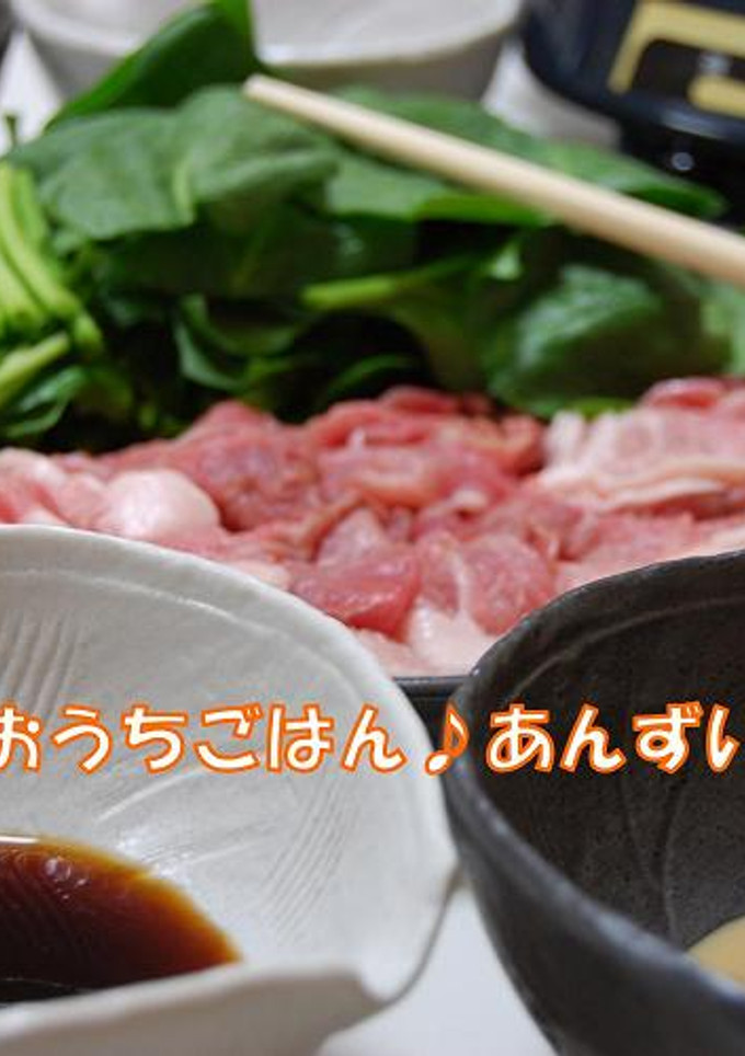 簡単！5分で絶品☆ほうれん草しゃぶしゃぶ-レシピのメイン写真