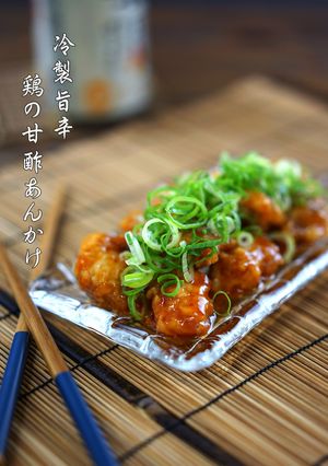 冷製▷旨辛◁鶏の甘酢あんかけ(甘酢あん)-レシピのメイン写真