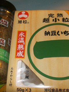 ステーキな納豆-レシピのメイン写真