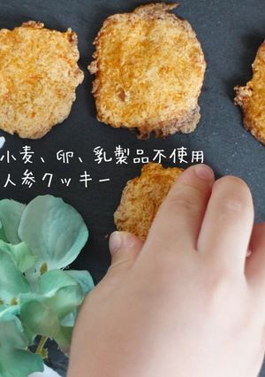美肌おやつ☆簡単人参クッキー-レシピのメイン写真